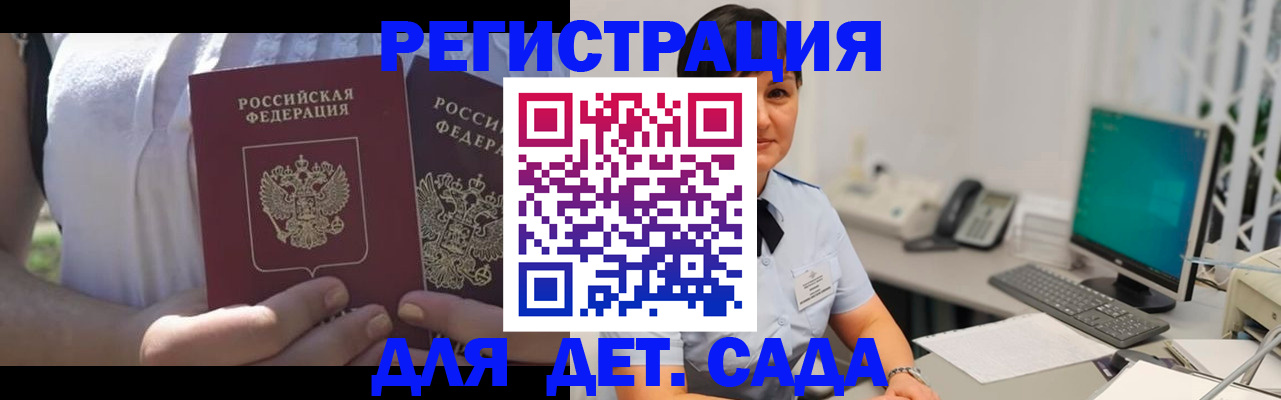 временная прописка в Заозёрном