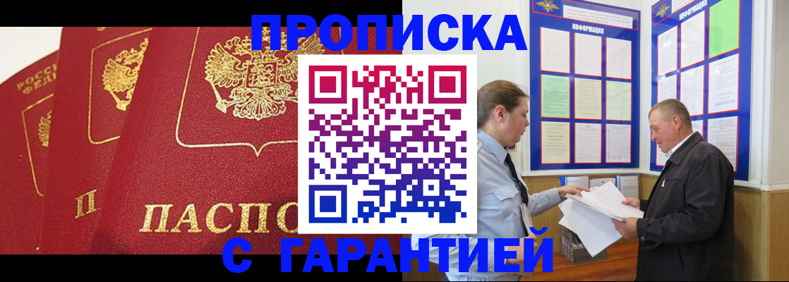временная регистрация для школы в Заозёрном