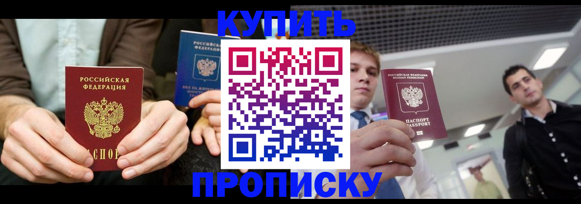 прописка иностранных граждан в Заозёрном