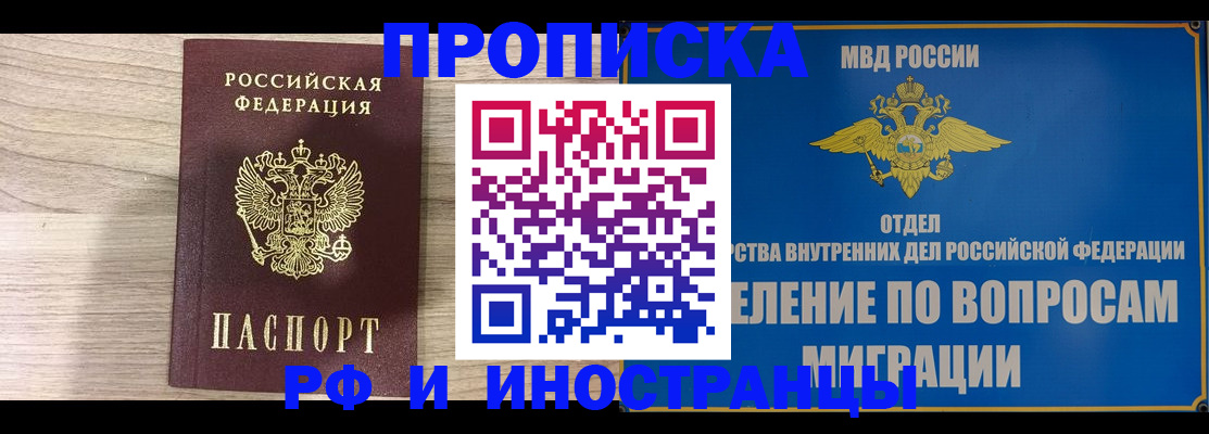 временная регистрация гарантия в Заозёрном